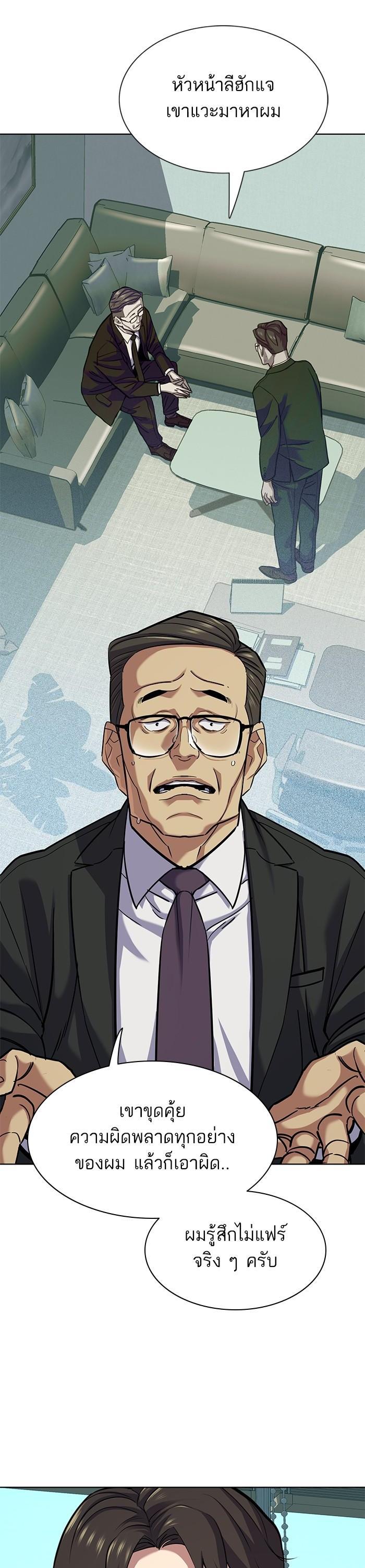 The Chaebeol’s Youngest Son ตอนที่ 109 40