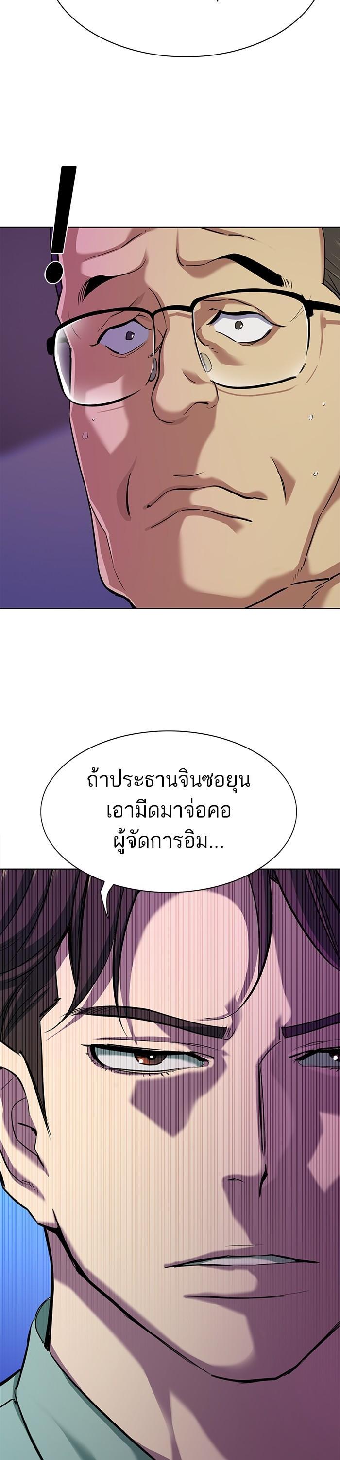 The Chaebeol’s Youngest Son ตอนที่ 109 47