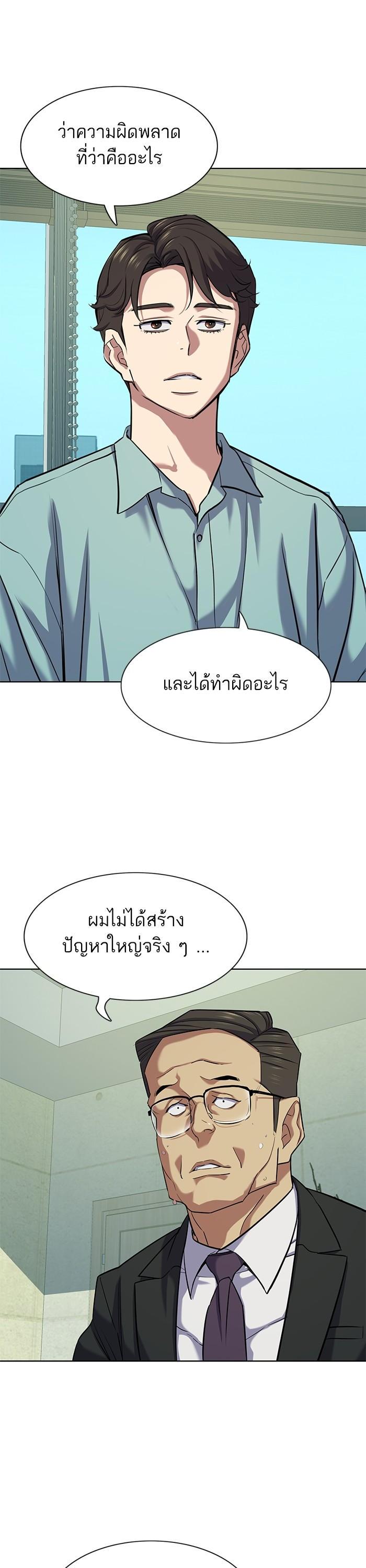 The Chaebeol’s Youngest Son ตอนที่ 109 45
