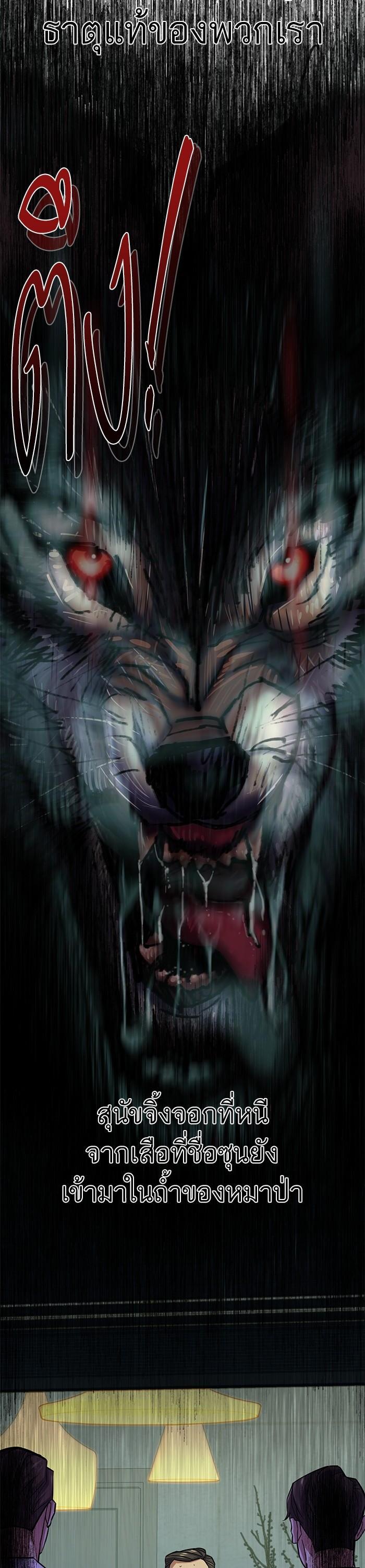 The Chaebeol’s Youngest Son ตอนที่ 109 43