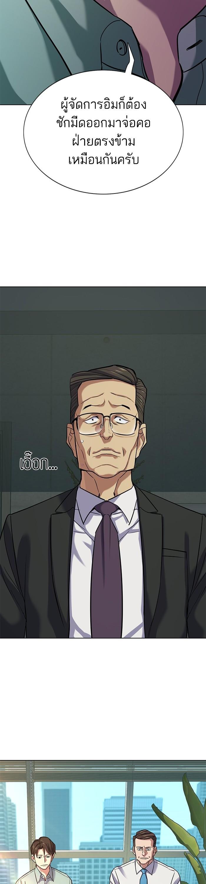 The Chaebeol’s Youngest Son ตอนที่ 109 48