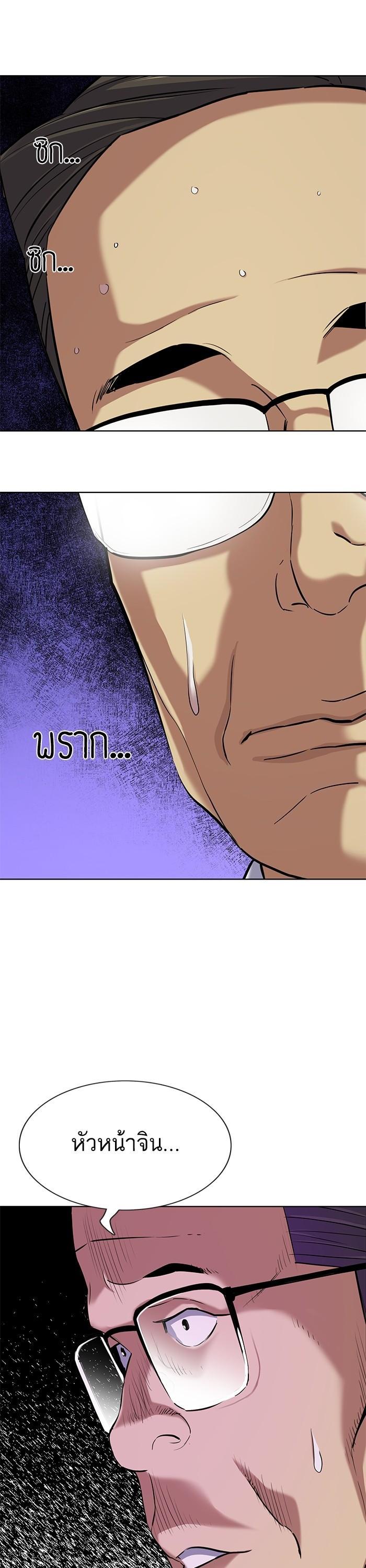 The Chaebeol’s Youngest Son ตอนที่ 110 2