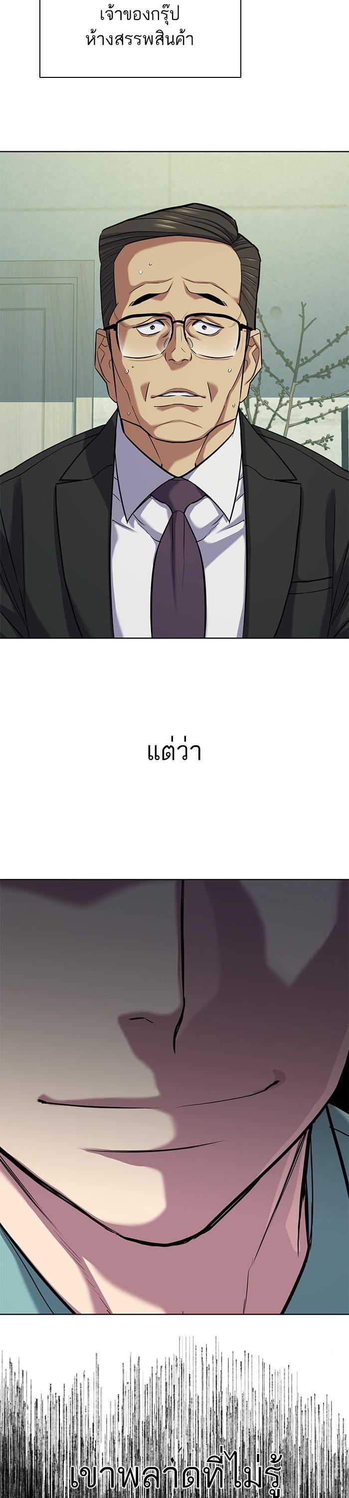 The Chaebeol’s Youngest Son ตอนที่ 109 42