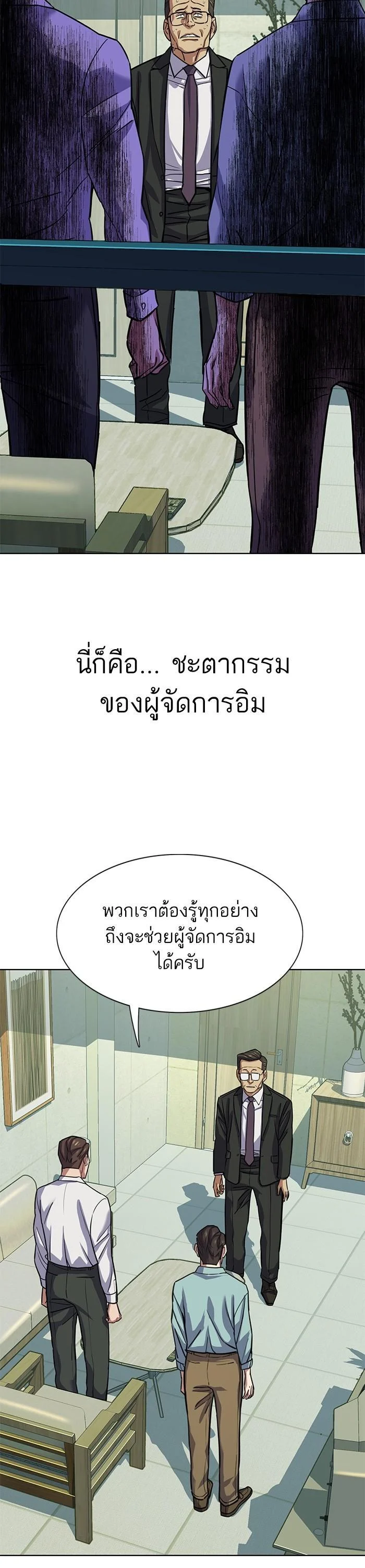 The Chaebeol’s Youngest Son ตอนที่ 109 44