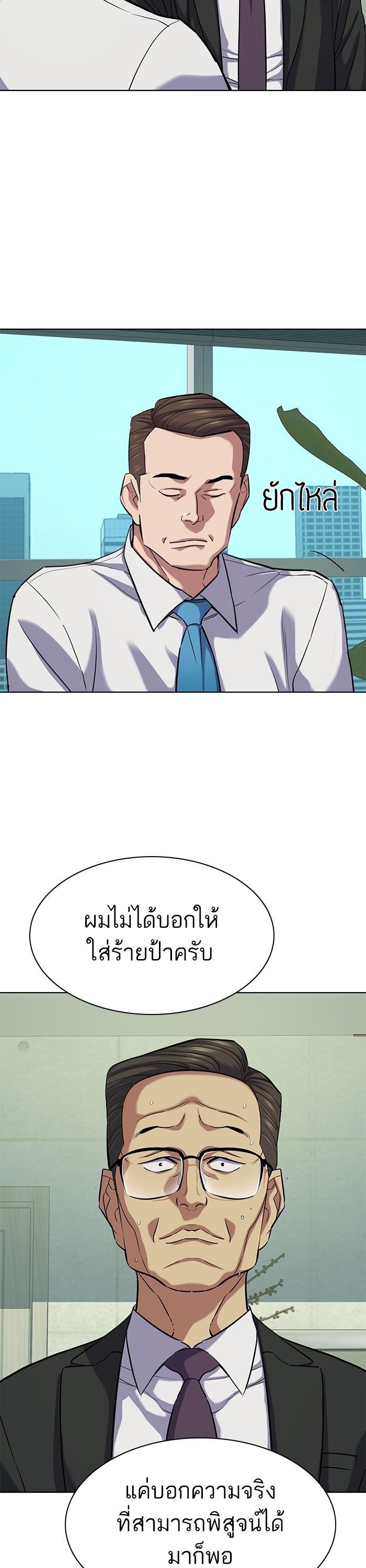 The Chaebeol’s Youngest Son ตอนที่ 110 7