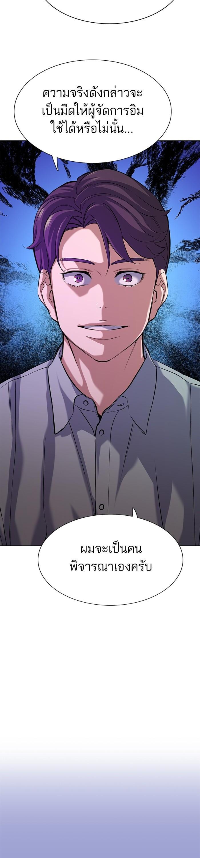 The Chaebeol’s Youngest Son ตอนที่ 110 8