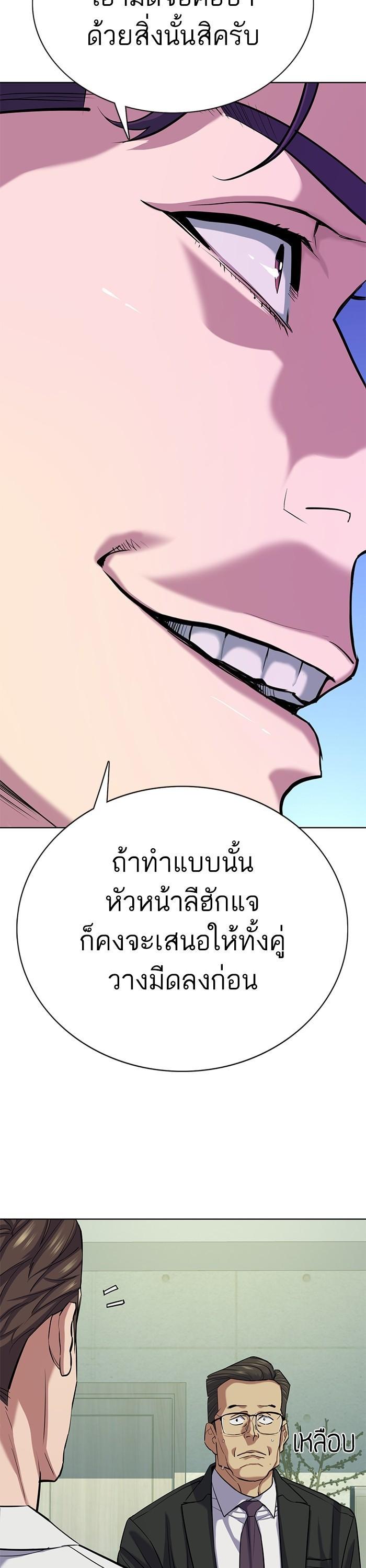 The Chaebeol’s Youngest Son ตอนที่ 110 6