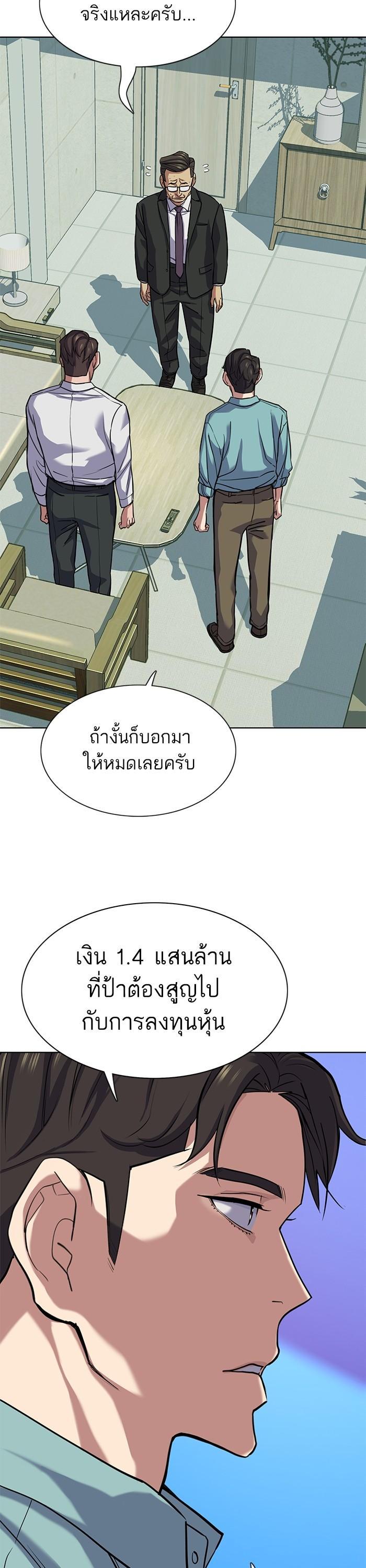 The Chaebeol’s Youngest Son ตอนที่ 110 4