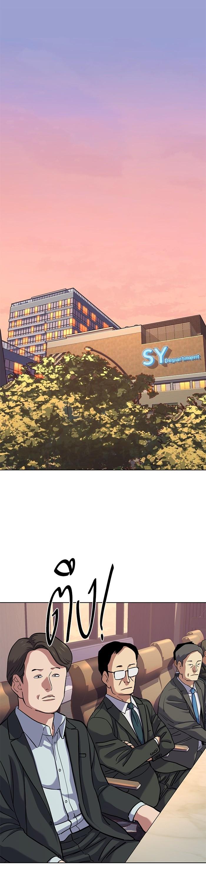 The Chaebeol’s Youngest Son ตอนที่ 110 9