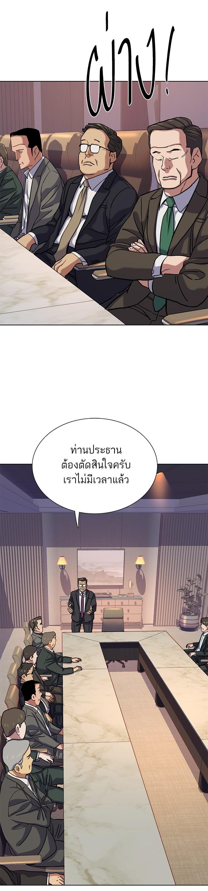 The Chaebeol’s Youngest Son ตอนที่ 110 10