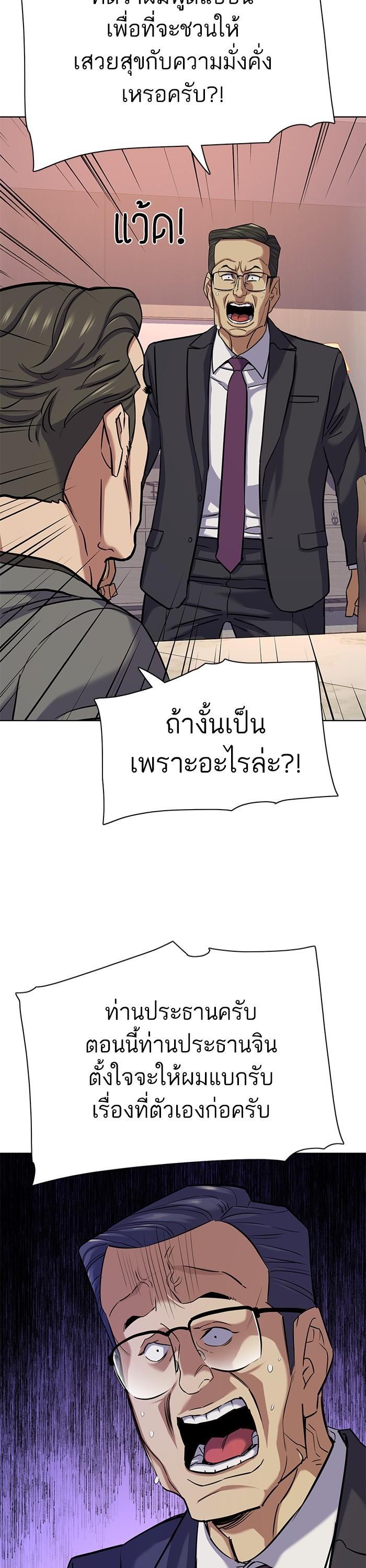 The Chaebeol’s Youngest Son ตอนที่ 110 13