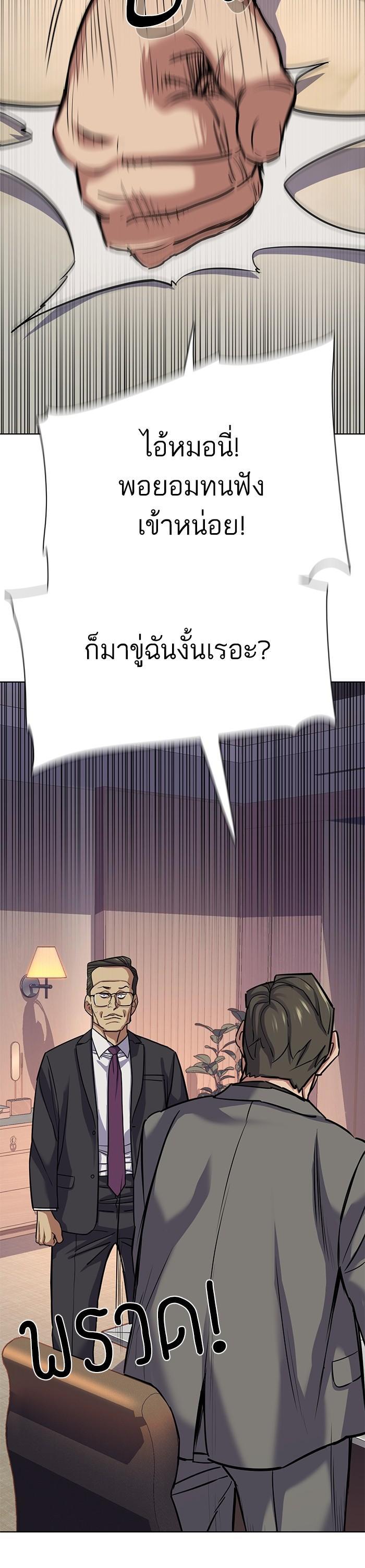 The Chaebeol’s Youngest Son ตอนที่ 110 17