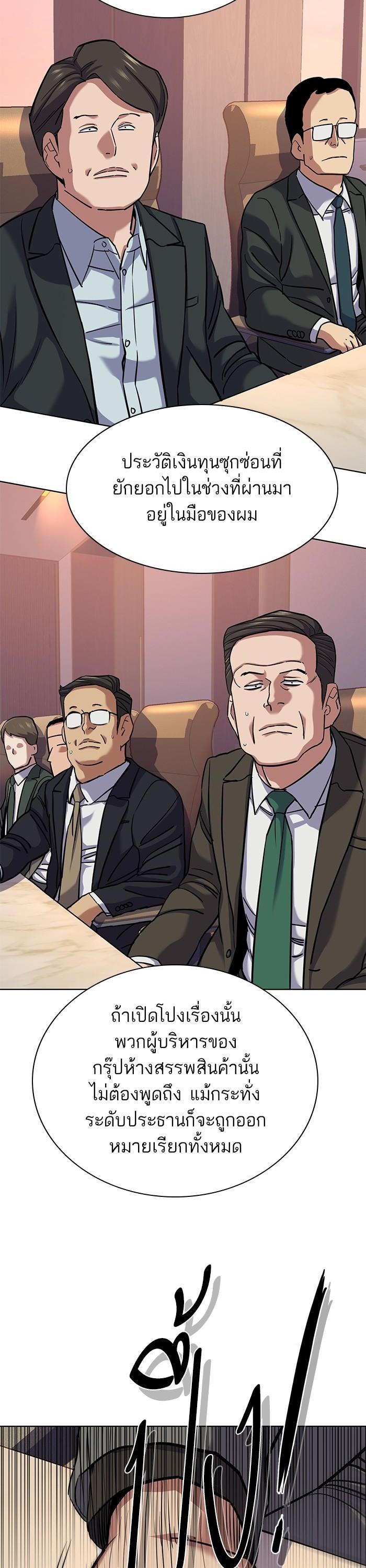 The Chaebeol’s Youngest Son ตอนที่ 110 16