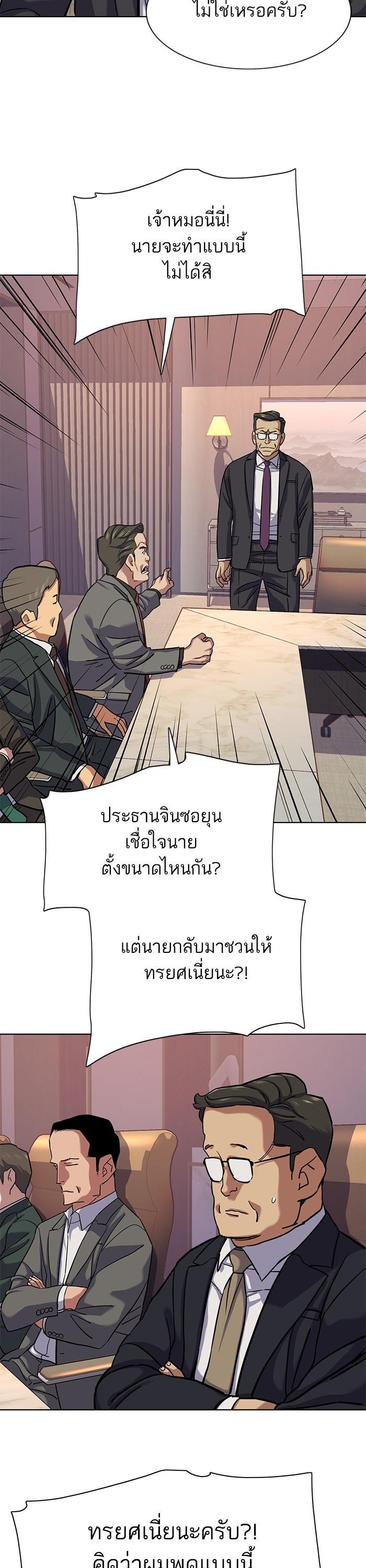 The Chaebeol’s Youngest Son ตอนที่ 110 12