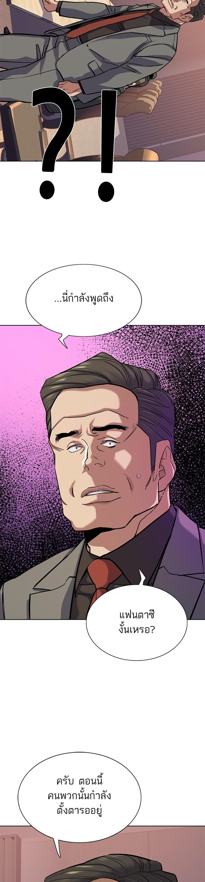 The Chaebeol’s Youngest Son ตอนที่ 110 19