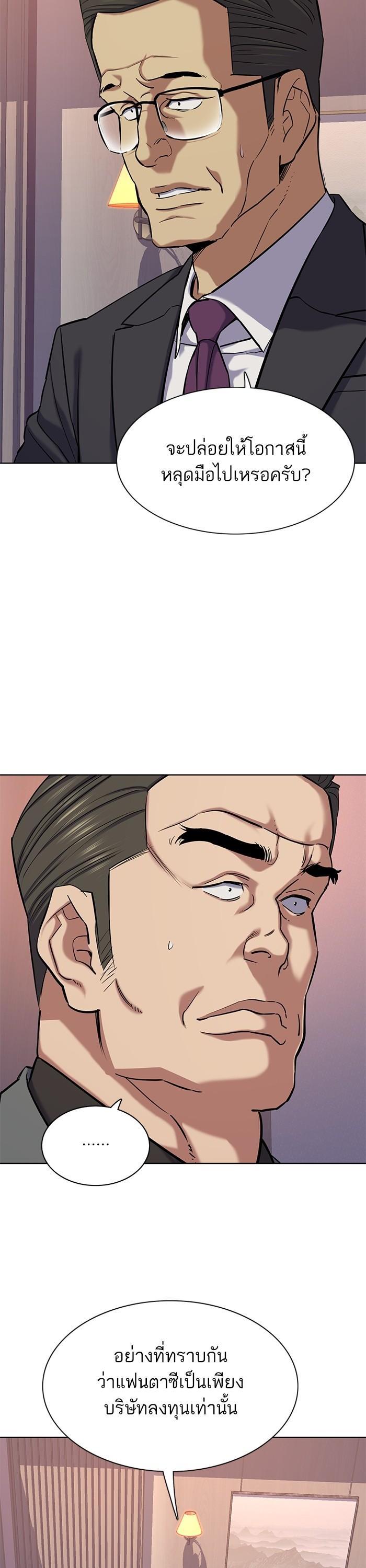 The Chaebeol’s Youngest Son ตอนที่ 110 20