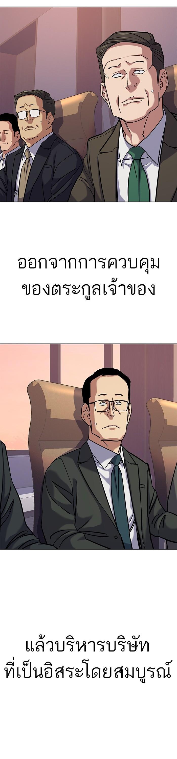 The Chaebeol’s Youngest Son ตอนที่ 110 23