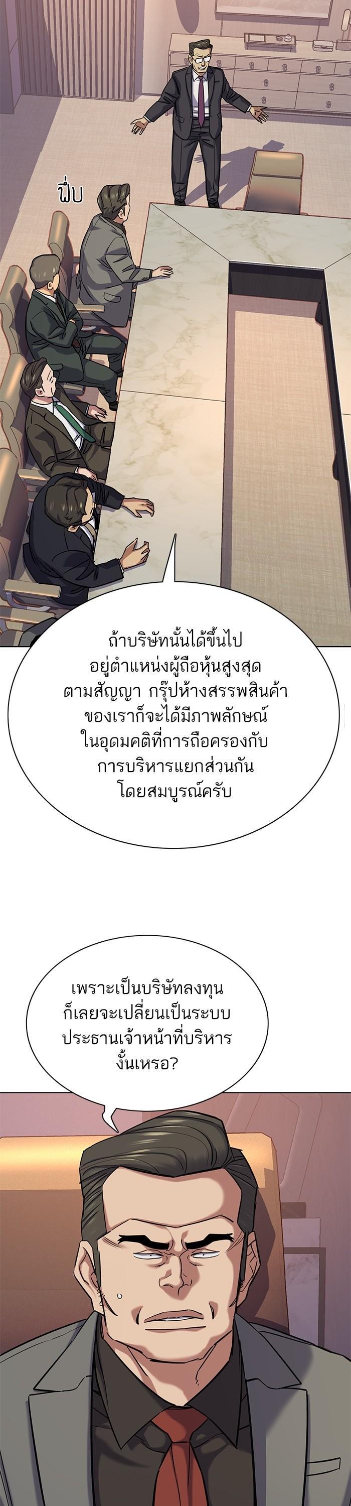 The Chaebeol’s Youngest Son ตอนที่ 110 21