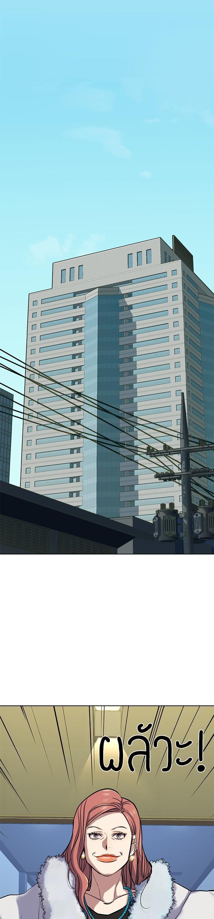 The Chaebeol’s Youngest Son ตอนที่ 110 25