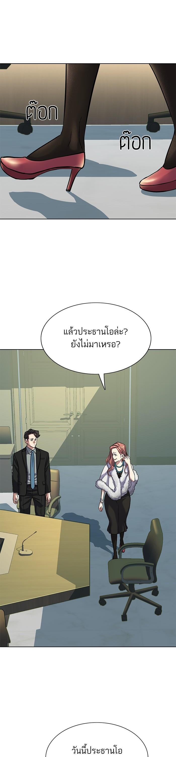 The Chaebeol’s Youngest Son ตอนที่ 110 28