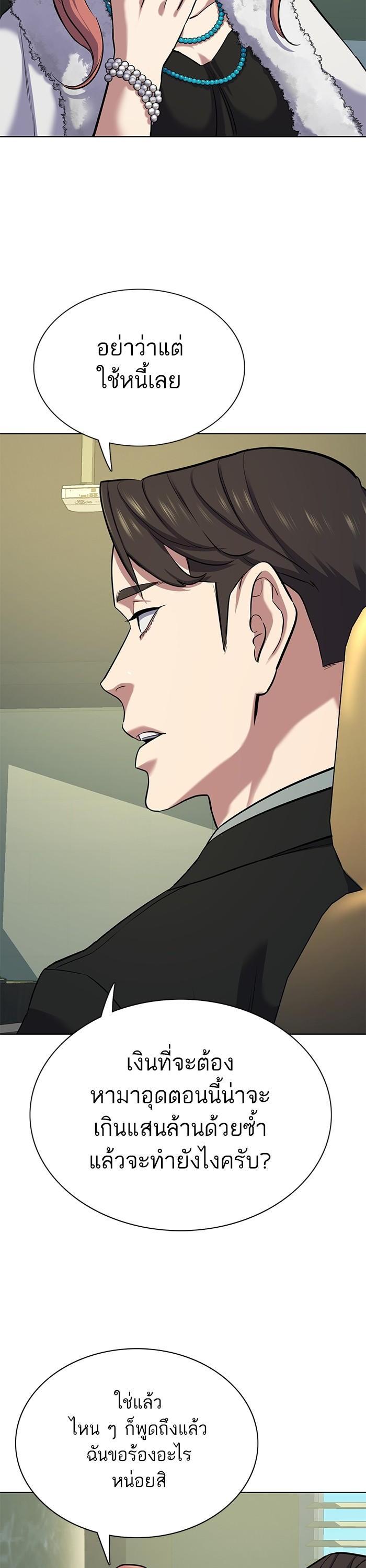 The Chaebeol’s Youngest Son ตอนที่ 110 32