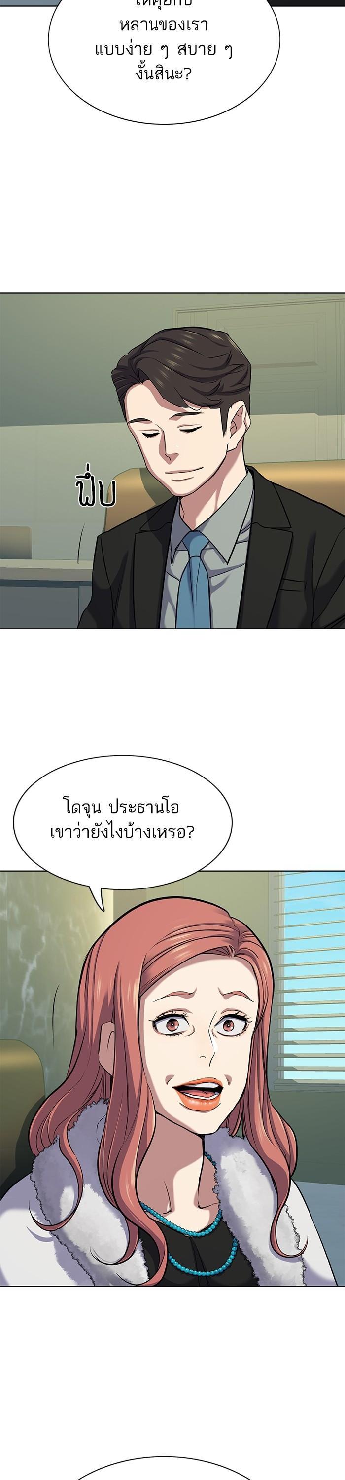 The Chaebeol’s Youngest Son ตอนที่ 110 30