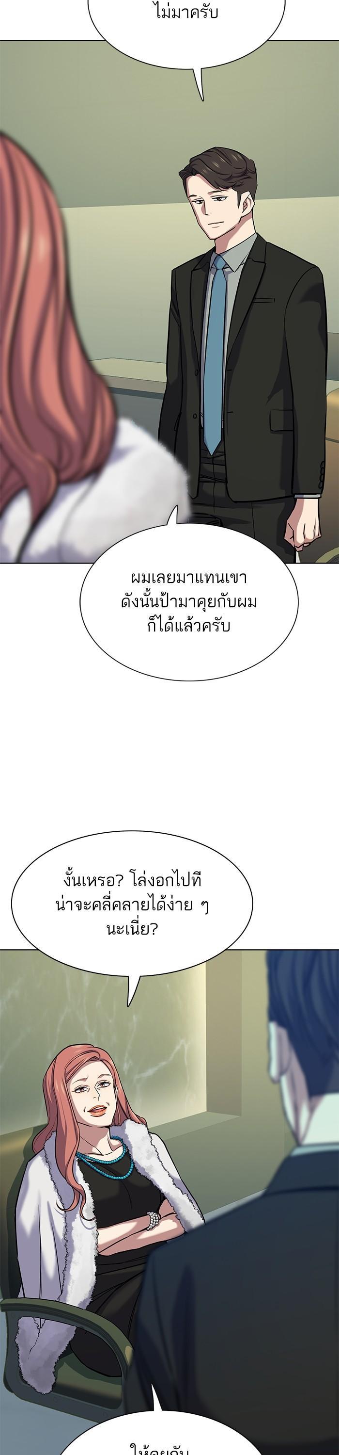 The Chaebeol’s Youngest Son ตอนที่ 110 29