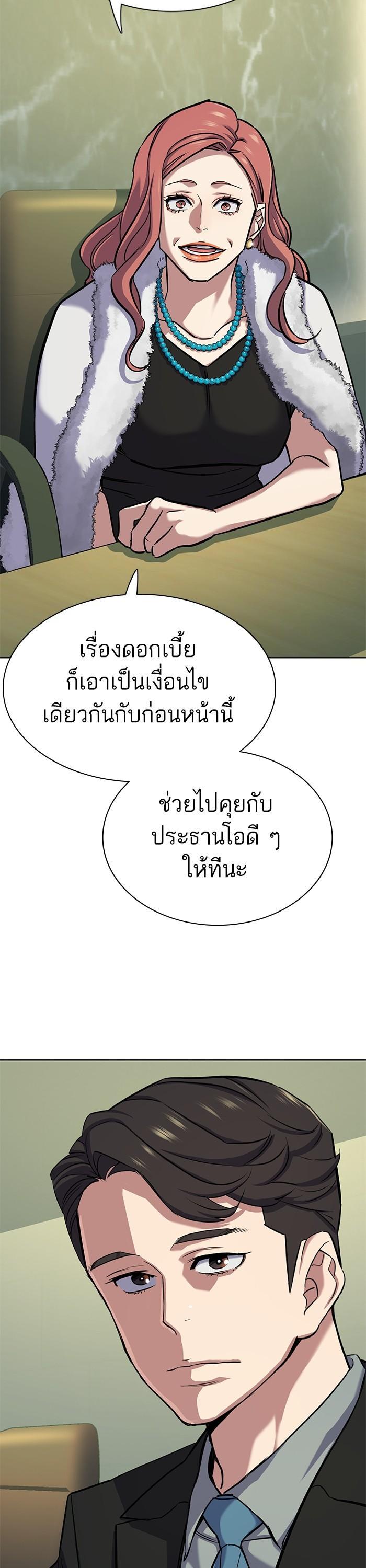 The Chaebeol’s Youngest Son ตอนที่ 110 34