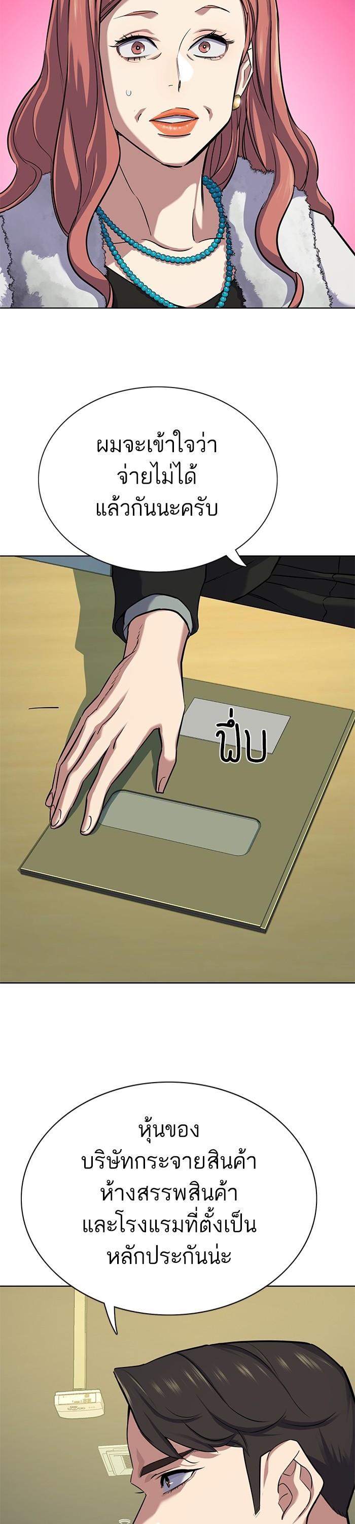 The Chaebeol’s Youngest Son ตอนที่ 110 37