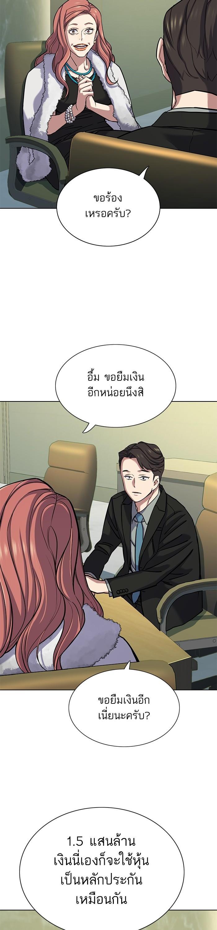 The Chaebeol’s Youngest Son ตอนที่ 110 33