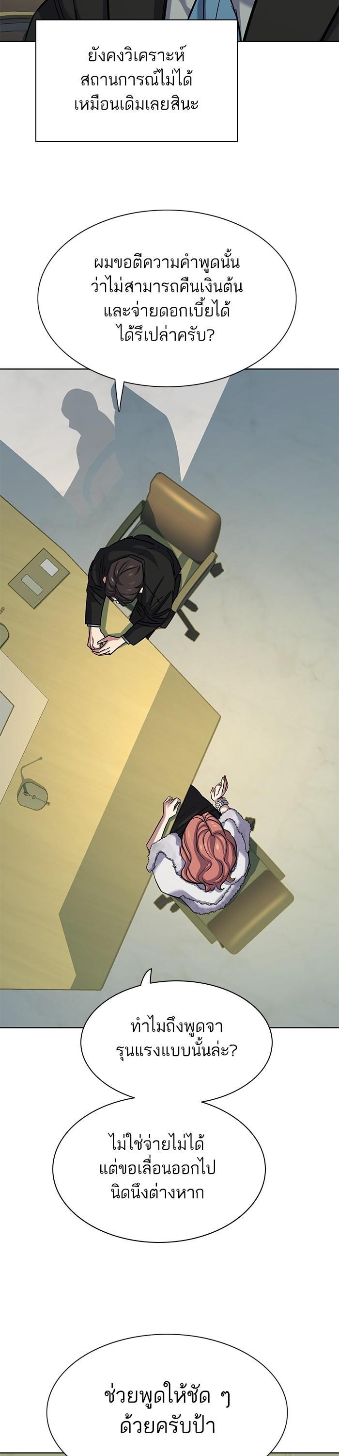 The Chaebeol’s Youngest Son ตอนที่ 110 35