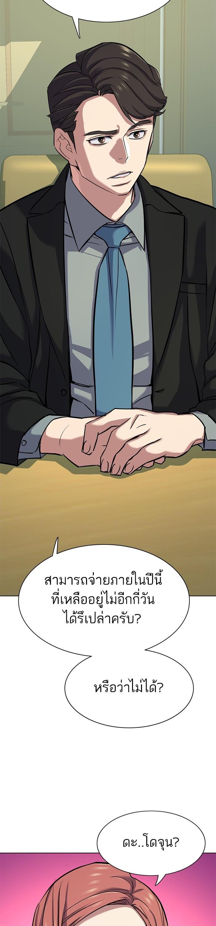 The Chaebeol’s Youngest Son ตอนที่ 110 36