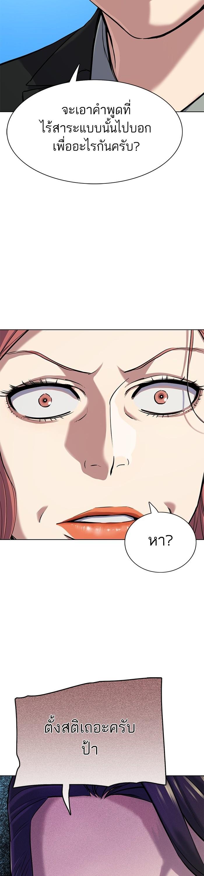 The Chaebeol’s Youngest Son ตอนที่ 110 42