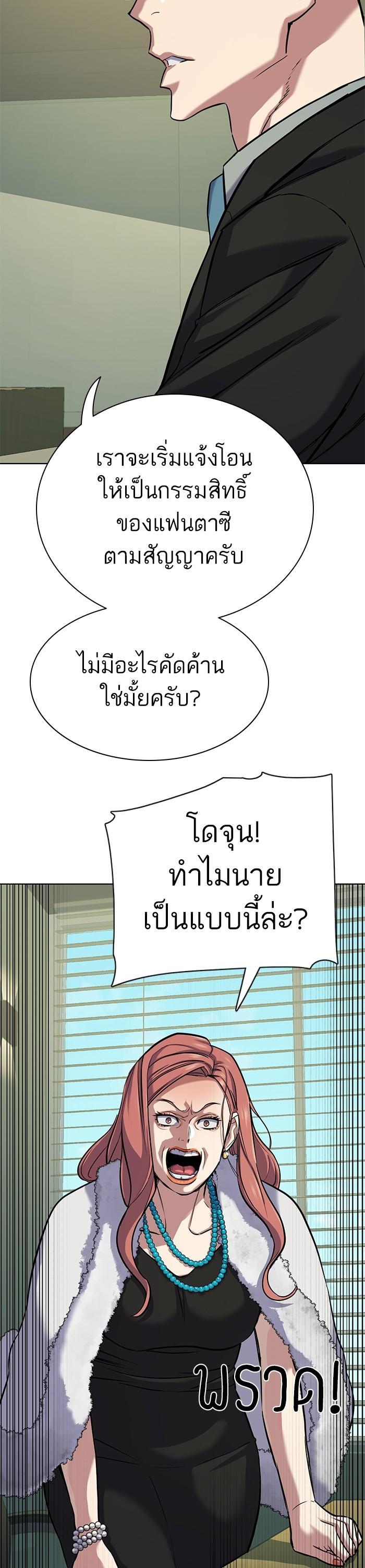 The Chaebeol’s Youngest Son ตอนที่ 110 38