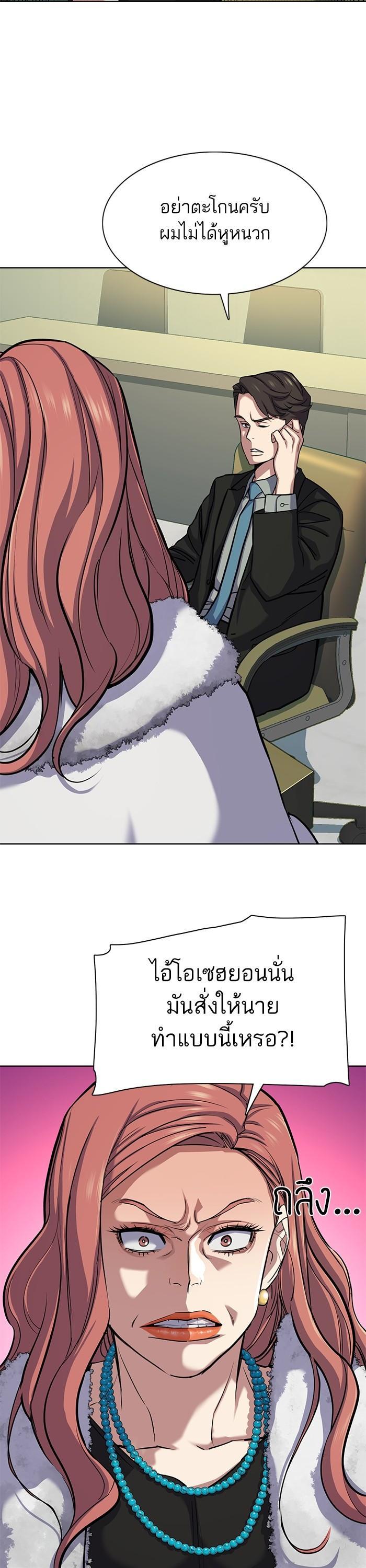 The Chaebeol’s Youngest Son ตอนที่ 110 39