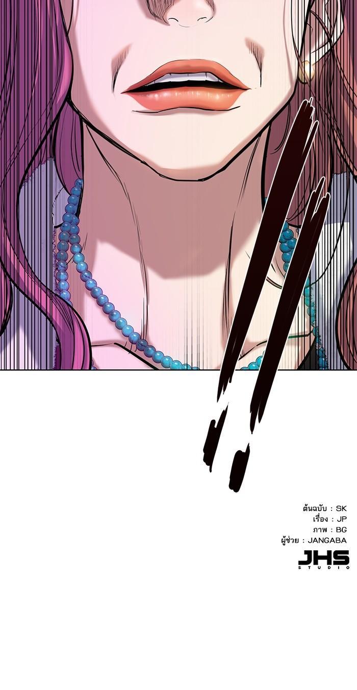 The Chaebeol’s Youngest Son ตอนที่ 110 45