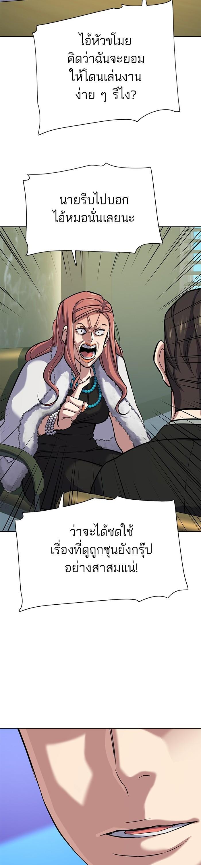 The Chaebeol’s Youngest Son ตอนที่ 110 41