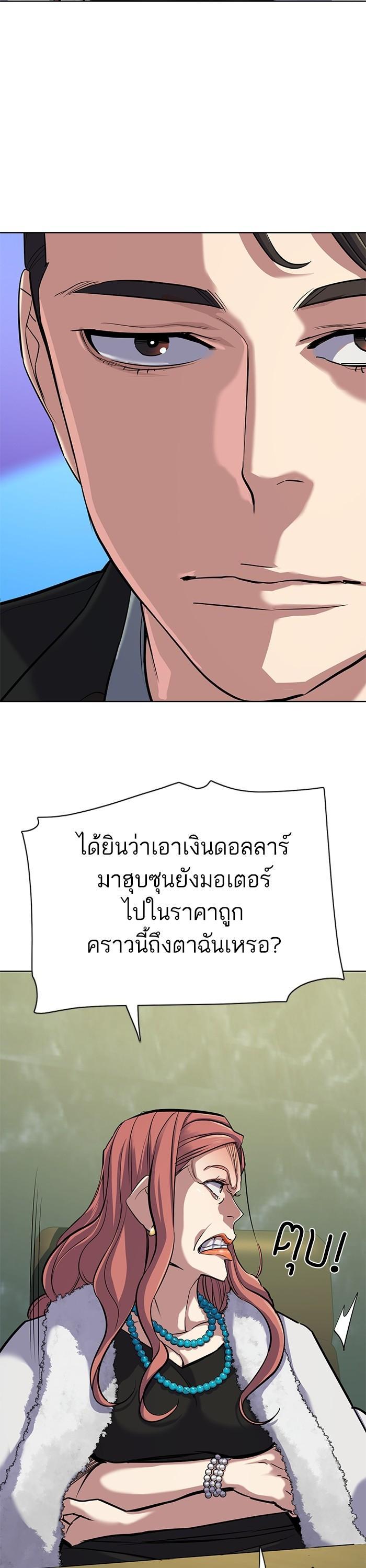 The Chaebeol’s Youngest Son ตอนที่ 110 40