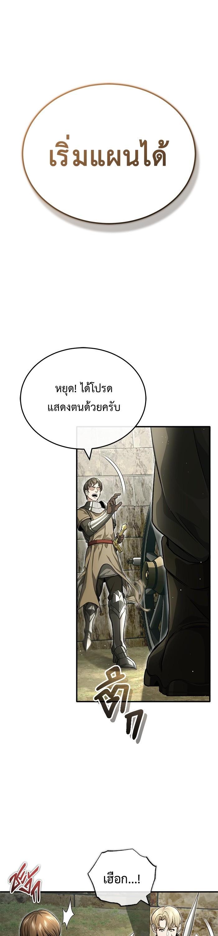 Regressor’s Life After Retirement ตอนที่ 31 14