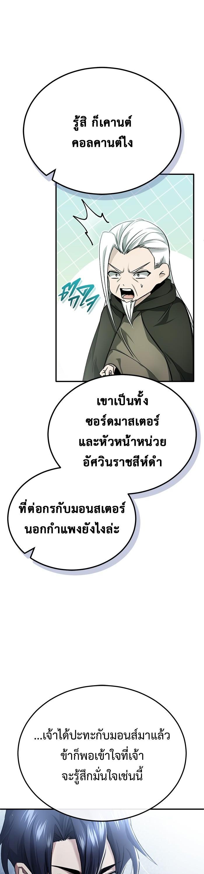 Regressor’s Life After Retirement ตอนที่ 31 5