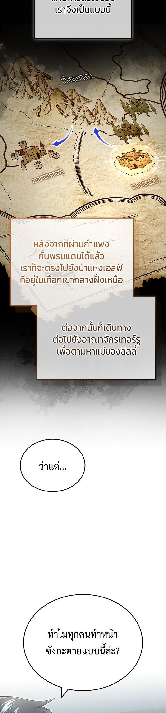 Regressor’s Life After Retirement ตอนที่ 31 2