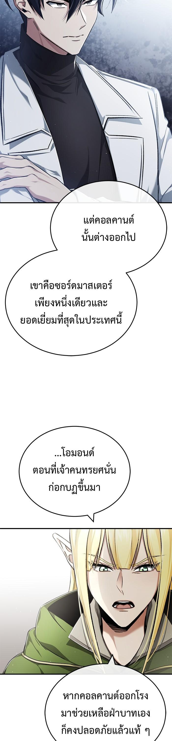 Regressor’s Life After Retirement ตอนที่ 31 6