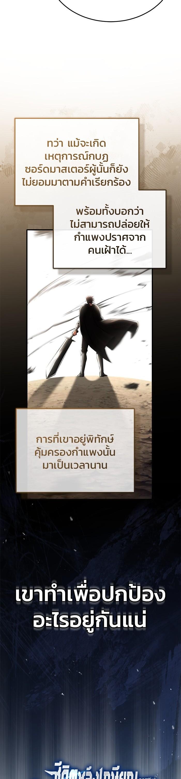 Regressor’s Life After Retirement ตอนที่ 31 7