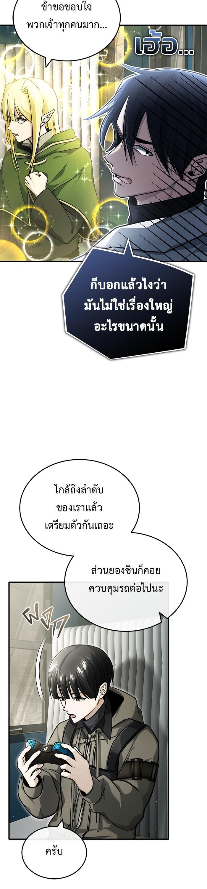 Regressor’s Life After Retirement ตอนที่ 31 13