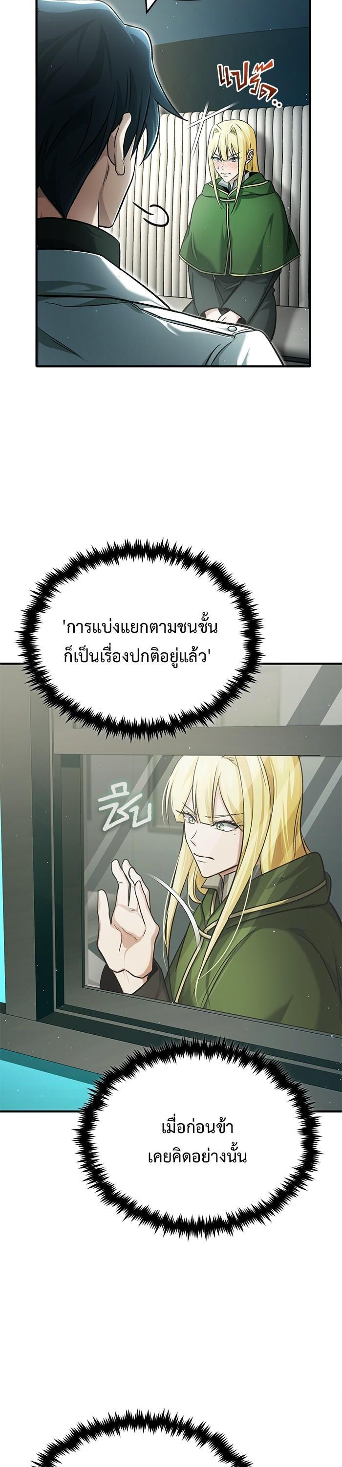Regressor’s Life After Retirement ตอนที่ 31 10