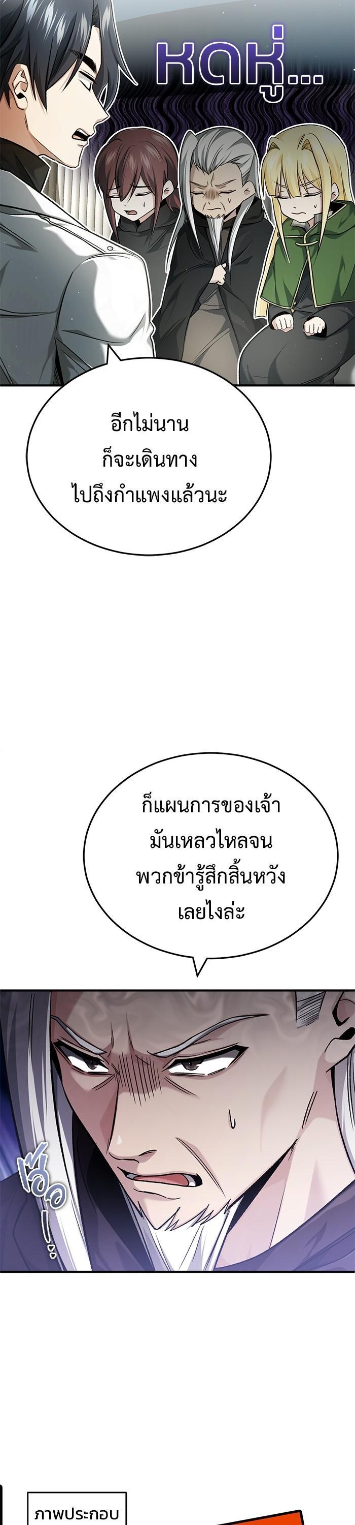 Regressor’s Life After Retirement ตอนที่ 31 3