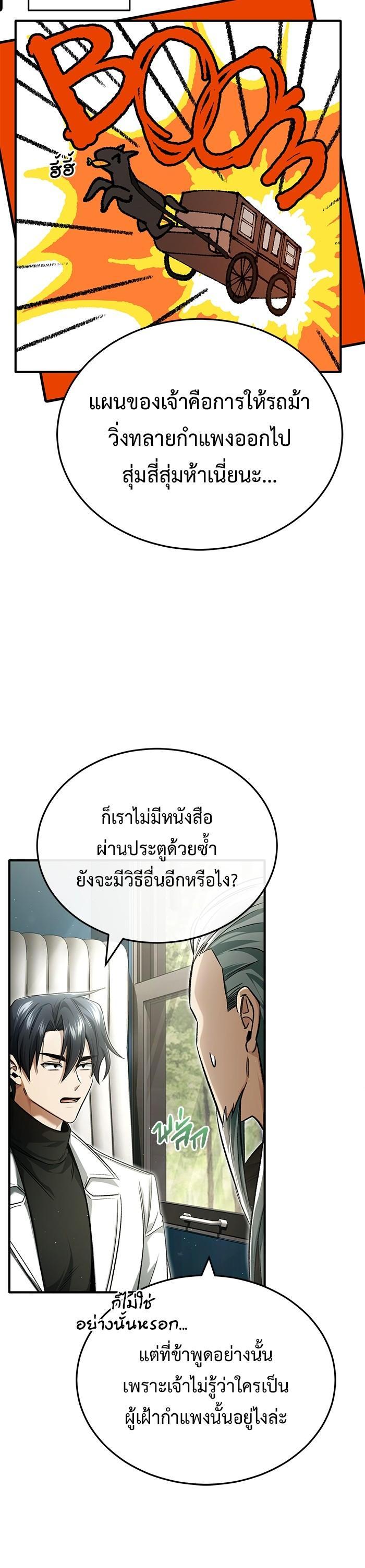 Regressor’s Life After Retirement ตอนที่ 31 4