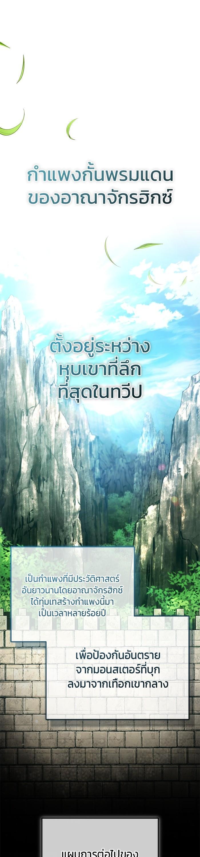Regressor’s Life After Retirement ตอนที่ 31 1