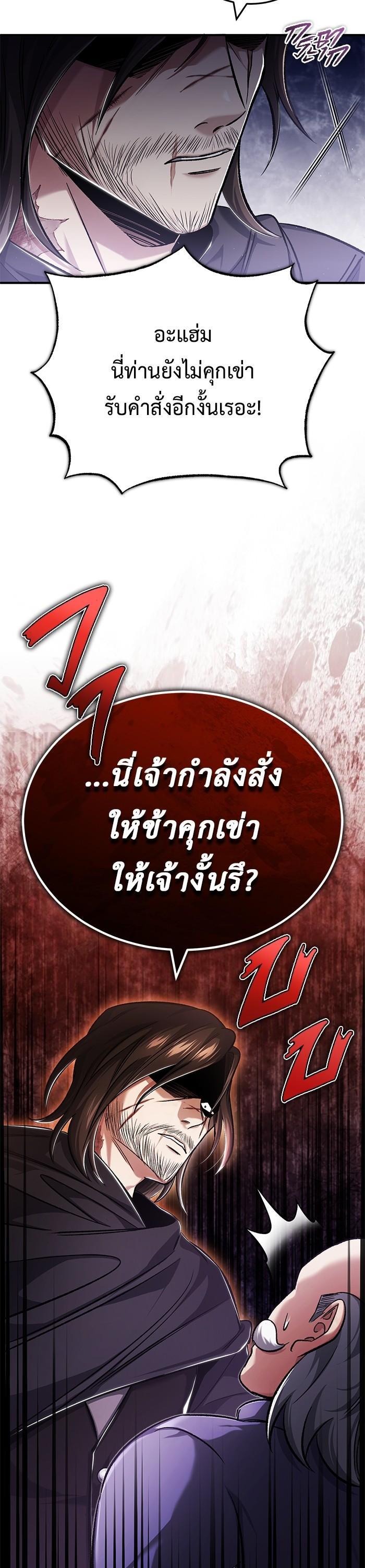 Regressor’s Life After Retirement ตอนที่ 31 22