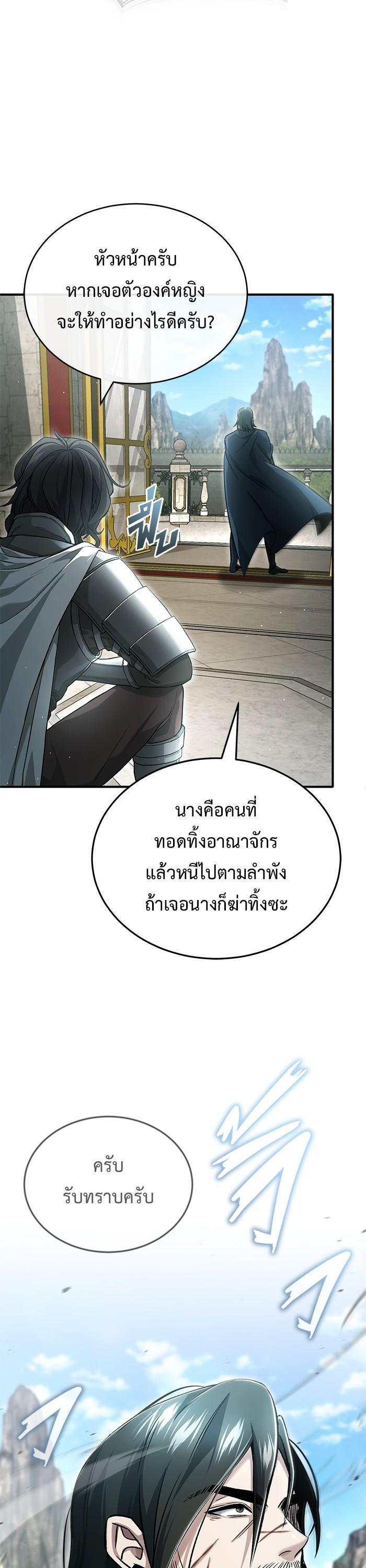 Regressor’s Life After Retirement ตอนที่ 31 26